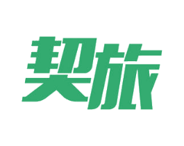 契旅 第9类科学仪器商标图样