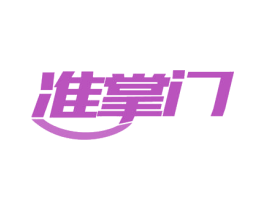 准掌门 第9类科学仪器商标图样
