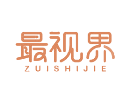 最视界 第10类医疗器械商标图样