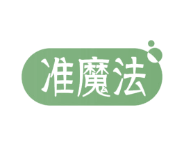 准魔法 第9类科学仪器商标图样