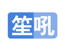 笙吼 第9类科学仪器商标图样