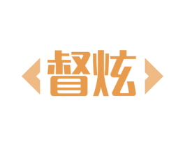 督炫 第9类科学仪器商标图样