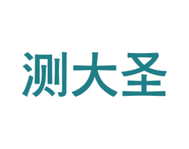 测大圣 第9类科学仪器商标图样