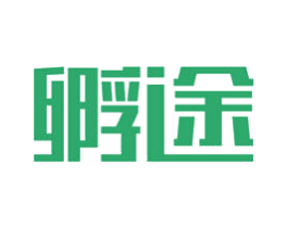孵途 第9类科学仪器商标图样