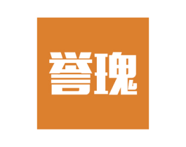 誉瑰 第9类科学仪器商标图样