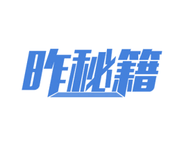 昨秘籍 第9类科学仪器商标图样