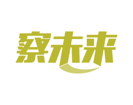 察未来 第9类科学仪器商标图样