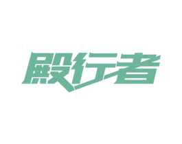 殿行者 第9类科学仪器商标图样