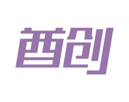 酋创 第9类科学仪器商标图样