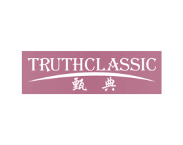 TRUTHCLASSIC 甄典 第9类科学仪器商标图样