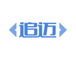 追迈 第7类机械设备商标图样
