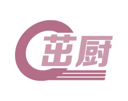 茁厨 第7类机械设备商标图样