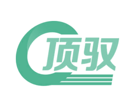 顶驭 第7类机械设备商标图样