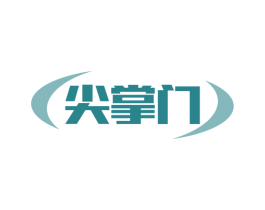 尖掌门 第7类机械设备商标图样