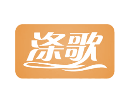 涤歌 第7类机械设备商标图样