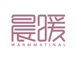 晨暖 WARMMATINAL 第7类机械设备商标图样
