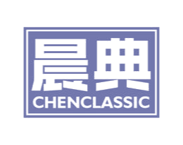 晨典 CHENCLASSIC 第7类机械设备商标图样