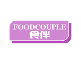 食伴 FOODCOUPLE 第7类机械设备商标图样