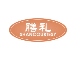 膳礼 SHANCOURTESY 第7类机械设备商标图样