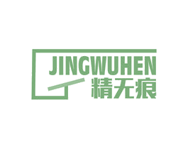 精无痕 第7类机械设备商标图样