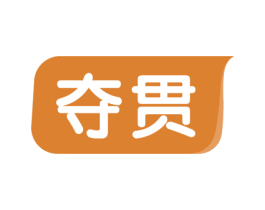 夺贯 第6类五金金属商标图样