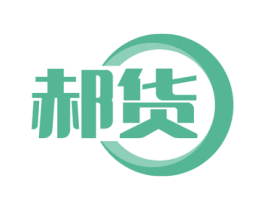 郝货 第6类五金金属商标图样