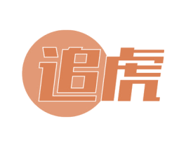 追虎 第6类五金金属商标图样