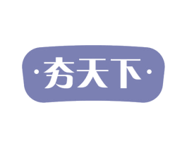 夯天下 第6类五金金属商标图样