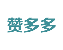 赞多多 第6类五金金属商标图样