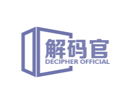 解码官 DECIPHER OFFICIAL 第6类五金金属商标图样