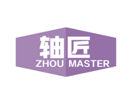 轴匠 ZHOU MASTER 第6类五金金属商标图样