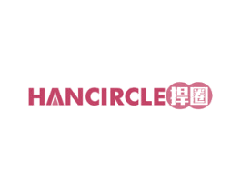 捍圈 HANCIRCLE 第6类五金金属商标图样
