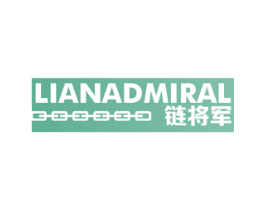 链将军 LIANADMIRAL 第6类五金金属商标图样