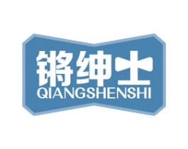 锵绅士 第6类五金金属商标图样