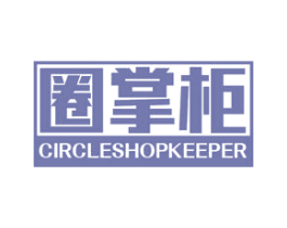 圈掌柜 CIRCLESHOPKEEPER 第6类五金金属商标图样