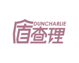 盾查理 DUNCHARLIE 第6类五金金属商标图样