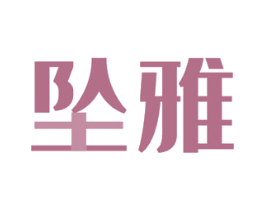 坠雅 第5类医药商标图样