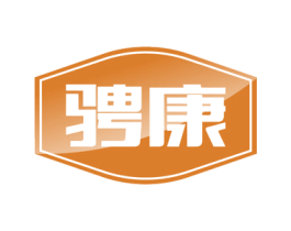 骋康 第5类医药商标图样