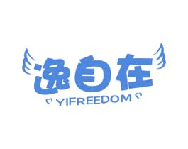 逸自在 YIFREEDOM 第5类医药商标图样