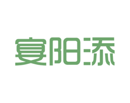 宴阳添 第5类医药商标图样
