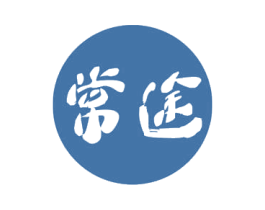 常途 第5类医药商标图样