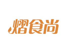 熠食尚 第5类医药商标图样