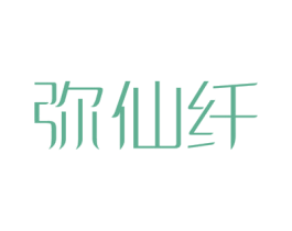 弥仙纤 第5类医药商标图样