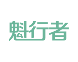 魁行者 第5类医药商标图样