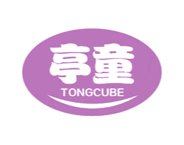 亭童 TONGCUBE 第5类医药商标图样