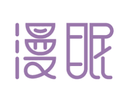 漫眠 第5类医药商标图样