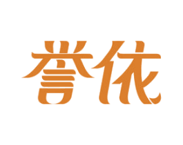 誉依 第5类医药商标图样