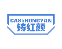 CASTHONGYAN 铸红颜 第5类医药商标图样