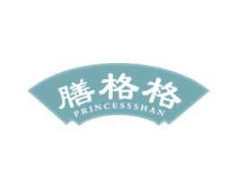 膳格格 PRINCESSSHAN 第5类医药商标图样