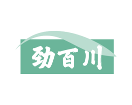劲百川 第4类燃料油脂商标图样